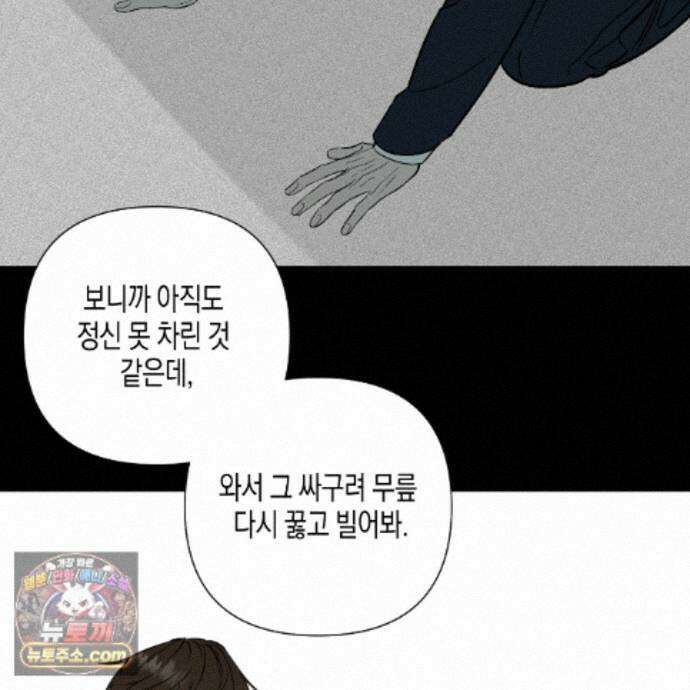 친애하는 그대에게 23화 32
