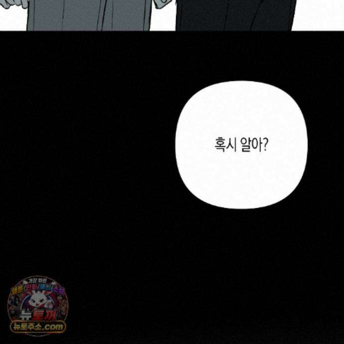 친애하는 그대에게 23화 34