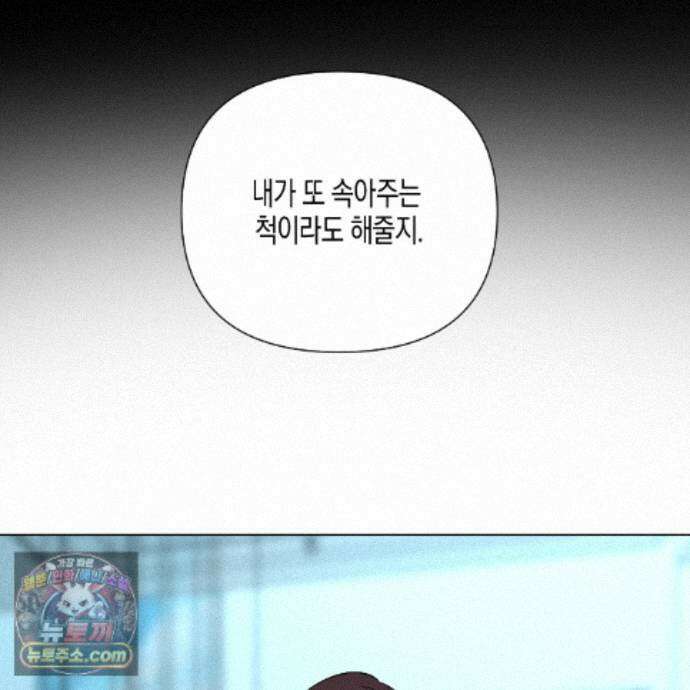 친애하는 그대에게 23화 35