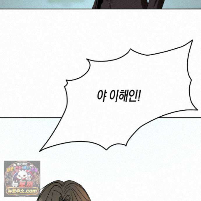 친애하는 그대에게 23화 42