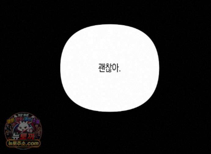 친애하는 그대에게 23화 54