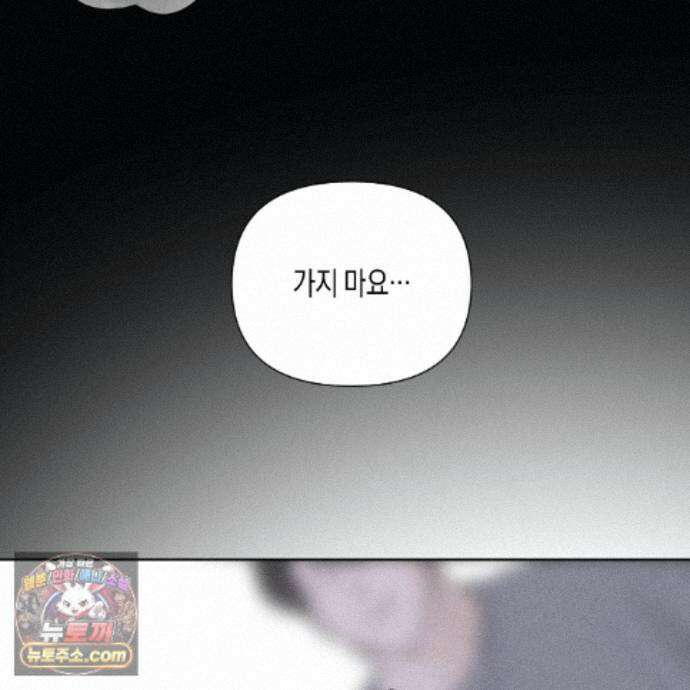 친애하는 그대에게 23화 58