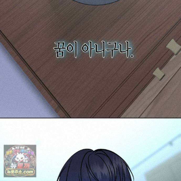 친애하는 그대에게 23화 64
