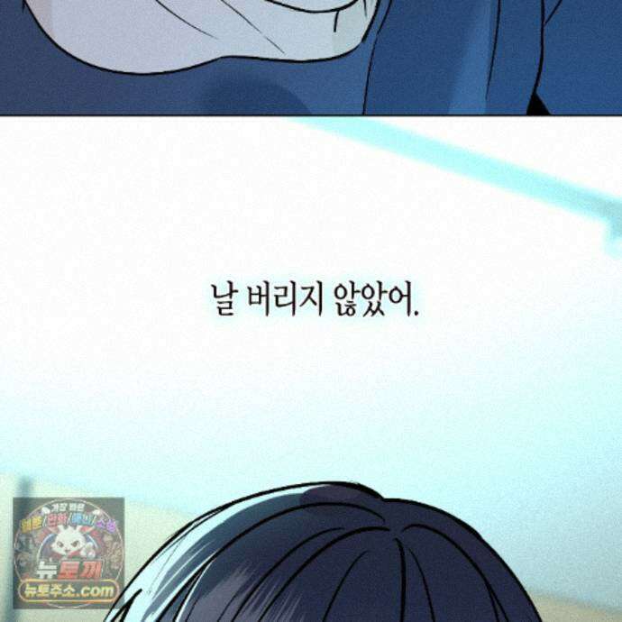 친애하는 그대에게 23화 69