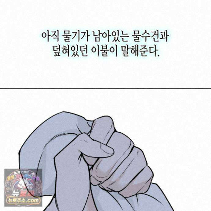 친애하는 그대에게 23화 72