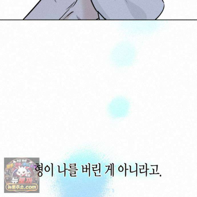 친애하는 그대에게 23화 73