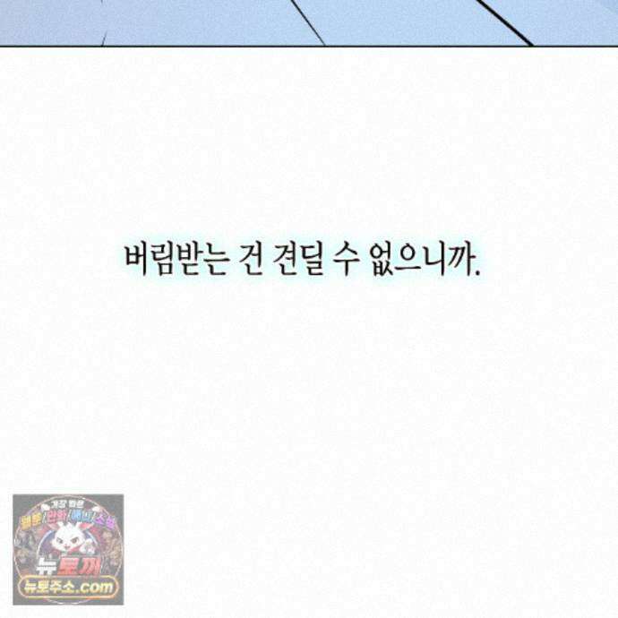 친애하는 그대에게 23화 77