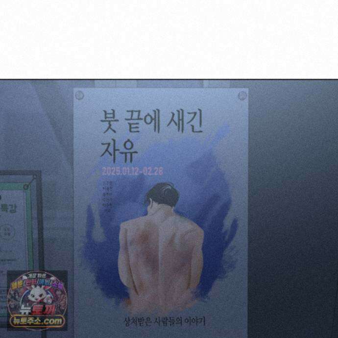 친애하는 그대에게 23화 83