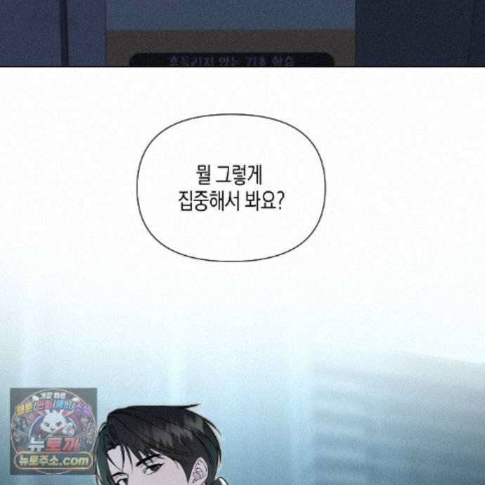 친애하는 그대에게 23화 84
