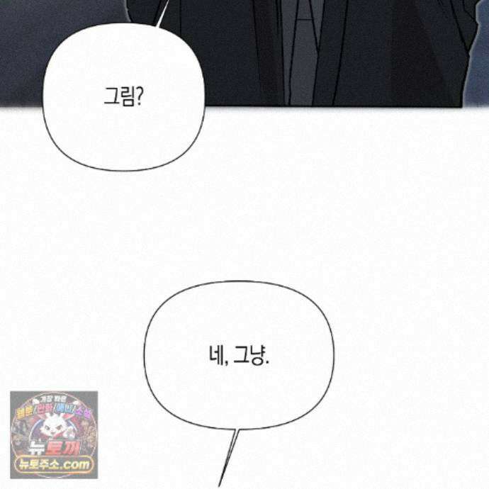 친애하는 그대에게 23화 87