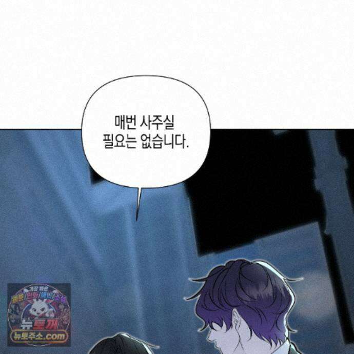 친애하는 그대에게 23화 93