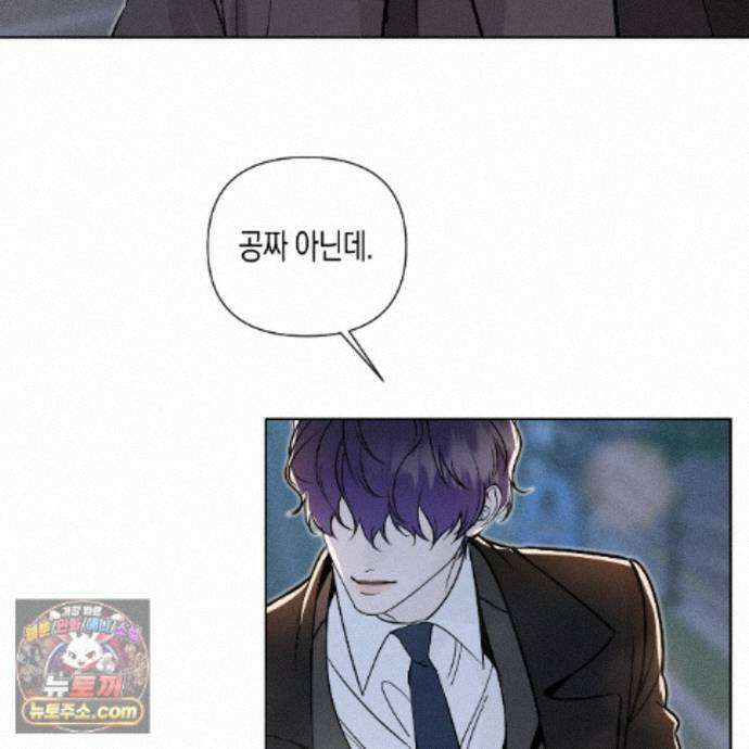 친애하는 그대에게 23화 95