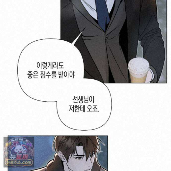 친애하는 그대에게 23화 96