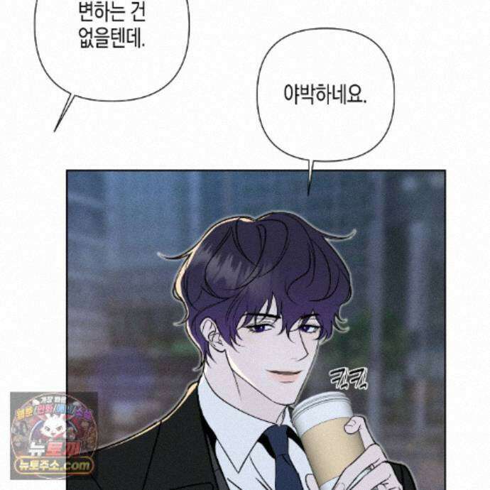 친애하는 그대에게 23화 99