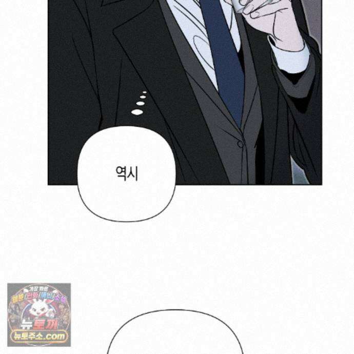친애하는 그대에게 23화 100