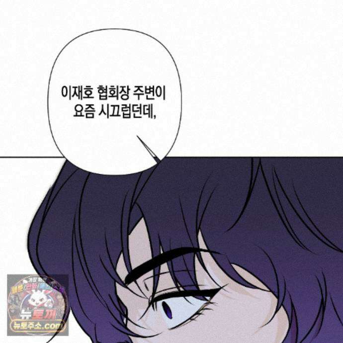 친애하는 그대에게 23화 104