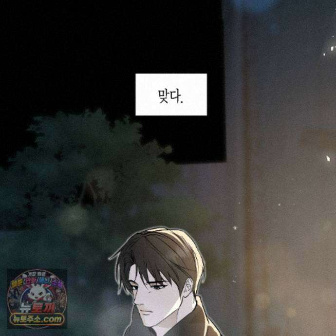 친애하는 그대에게 23화 109