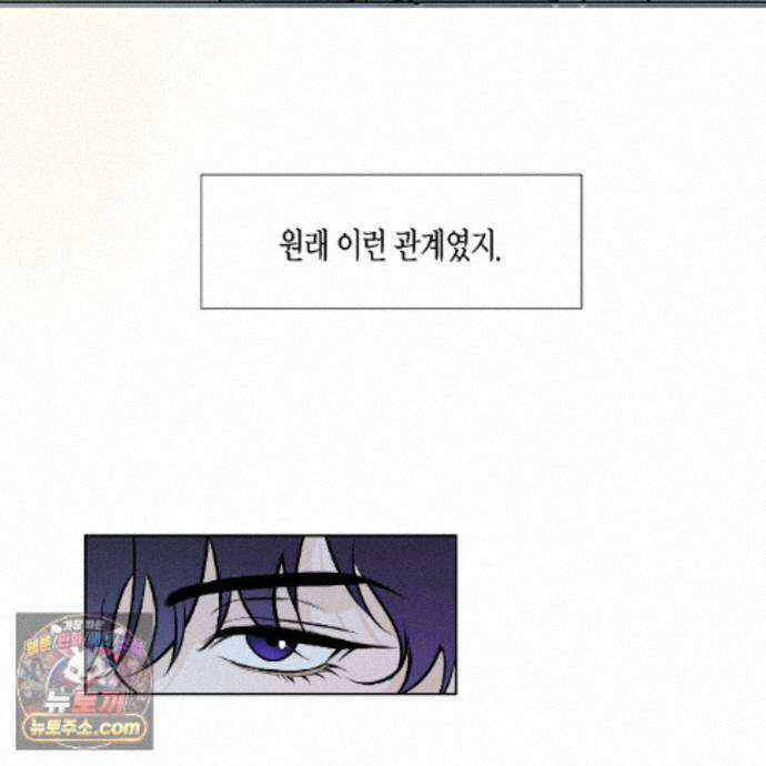 친애하는 그대에게 23화 111