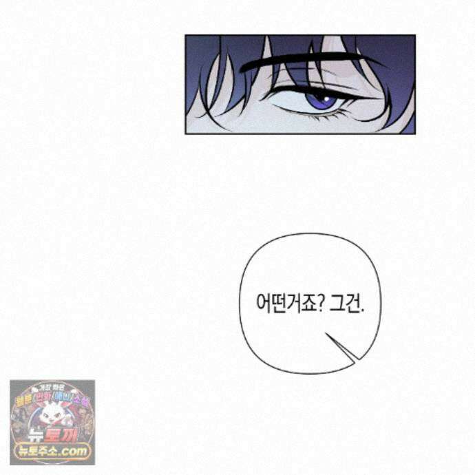 친애하는 그대에게 23화 112