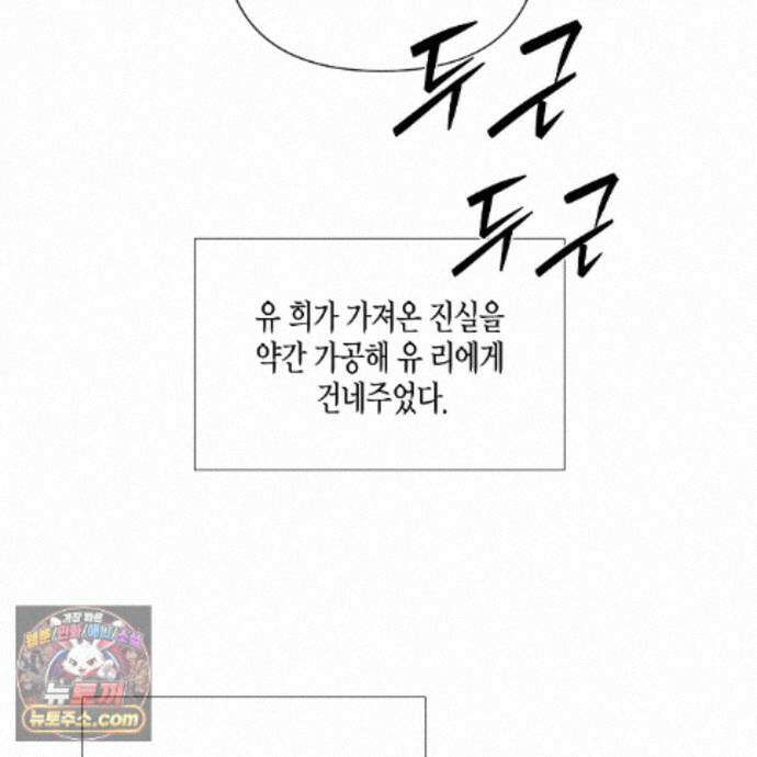 친애하는 그대에게 23화 115