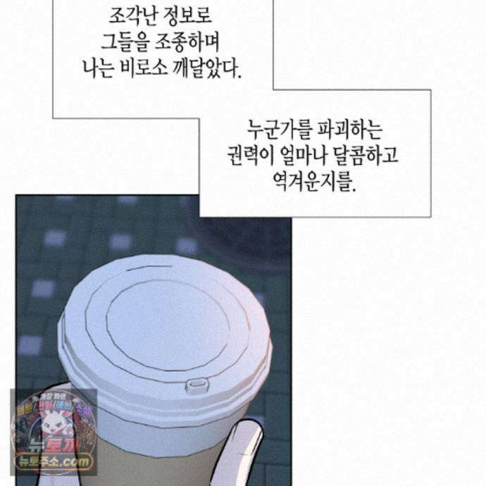 친애하는 그대에게 23화 116