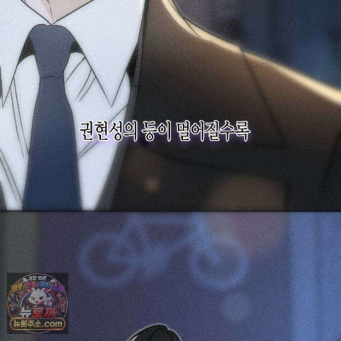 친애하는 그대에게 23화 122