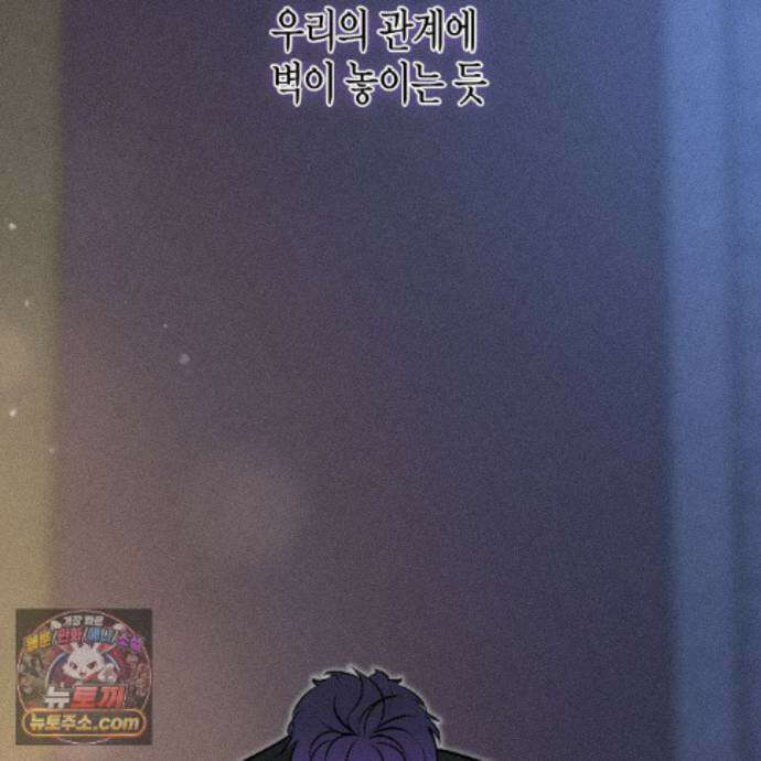 친애하는 그대에게 23화 124