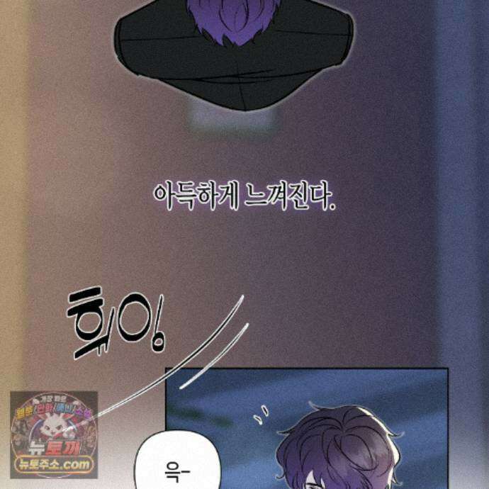 친애하는 그대에게 23화 125