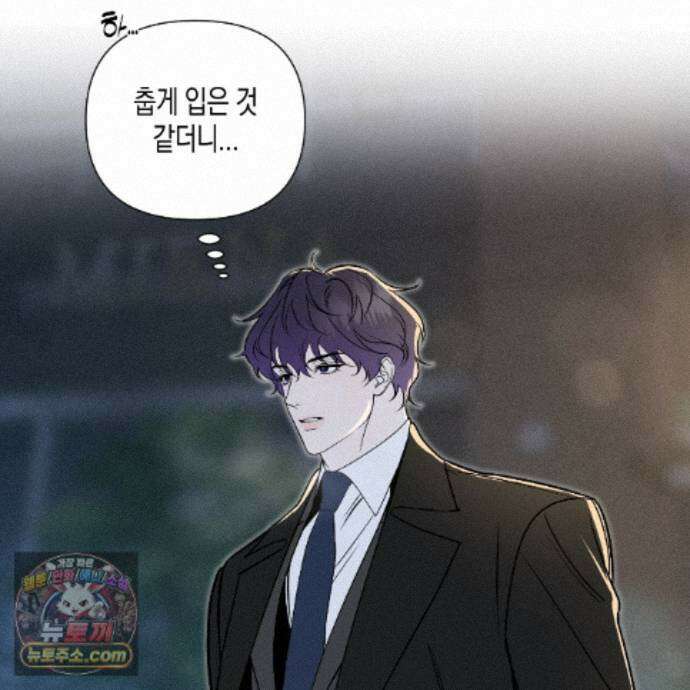 친애하는 그대에게 23화 128