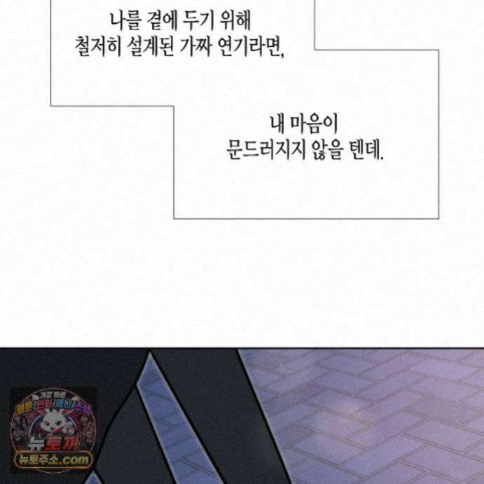 친애하는 그대에게 23화 140