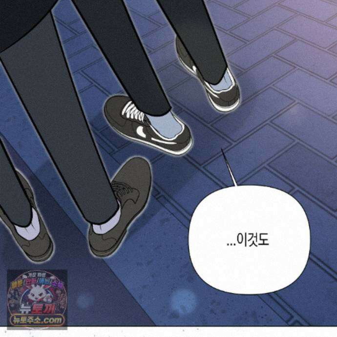 친애하는 그대에게 23화 141