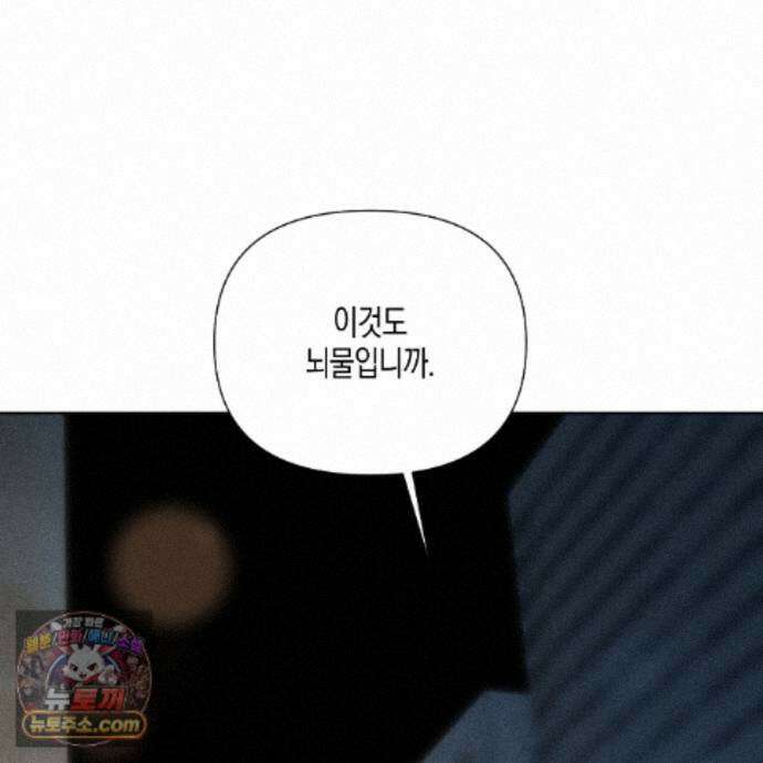 친애하는 그대에게 23화 143