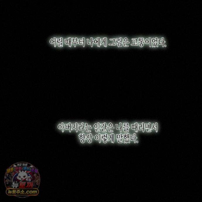 친애하는 그대에게 29화 2
