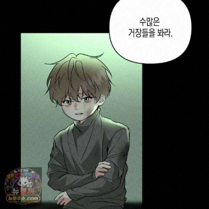 친애하는 그대에게 29화 4