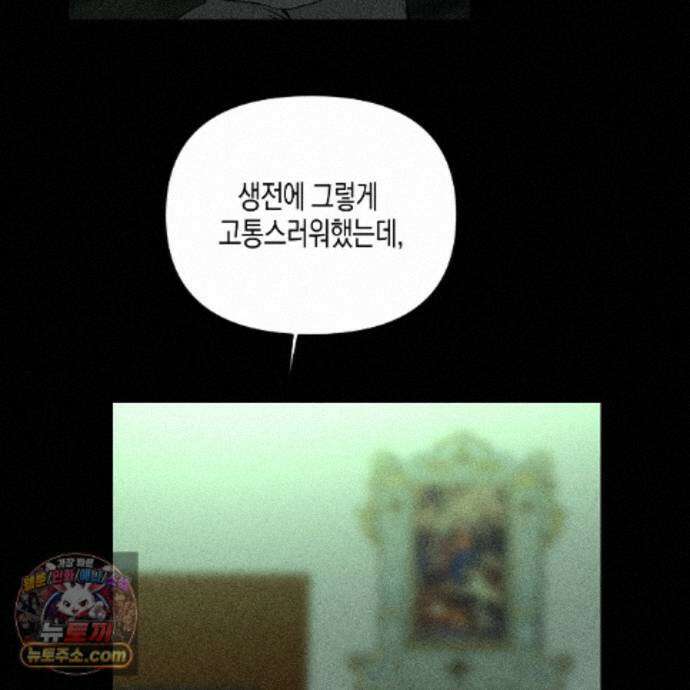 친애하는 그대에게 29화 5