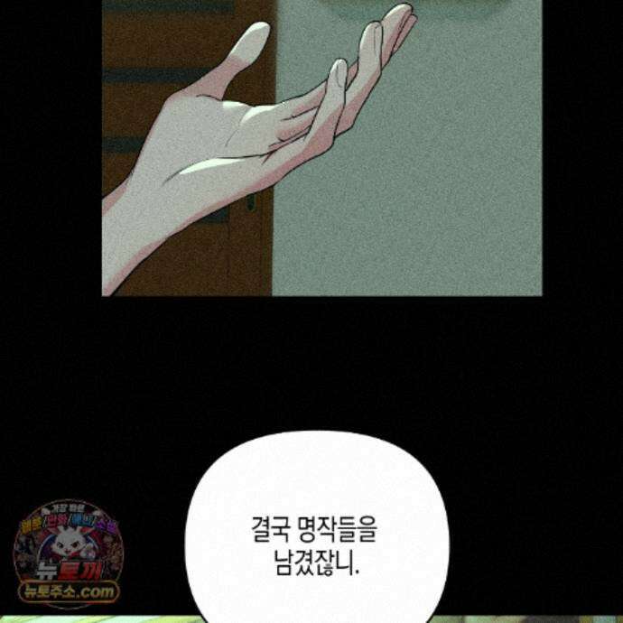친애하는 그대에게 29화 6
