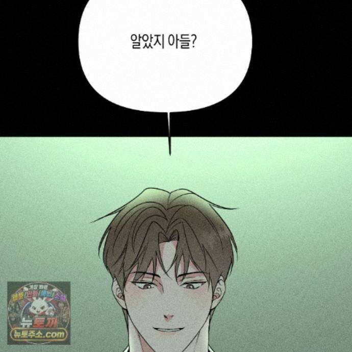 친애하는 그대에게 29화 10