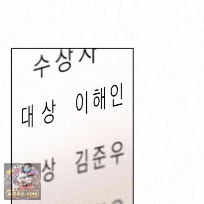 친애하는 그대에게 29화 15