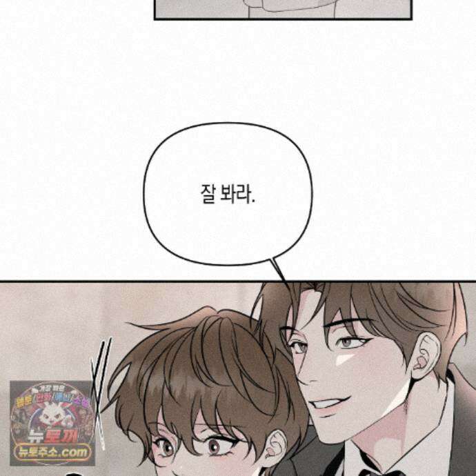 친애하는 그대에게 29화 17