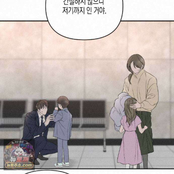 친애하는 그대에게 29화 19
