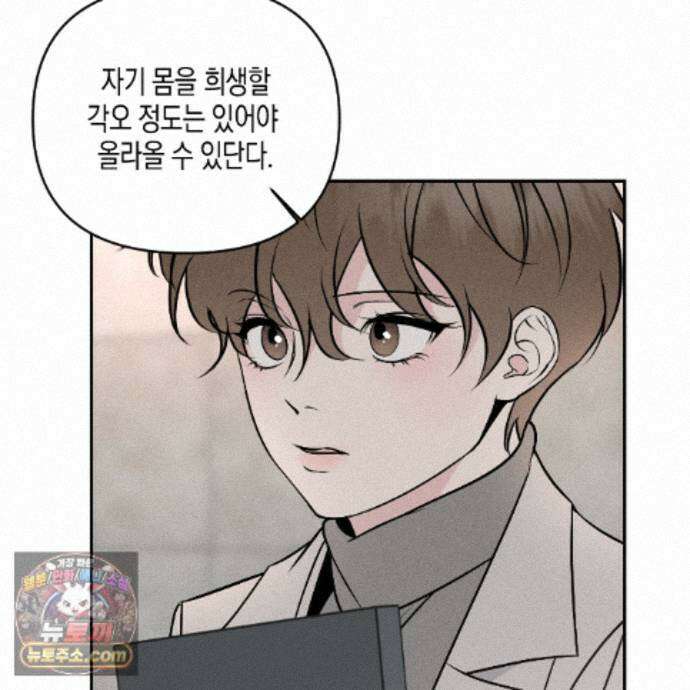친애하는 그대에게 29화 20