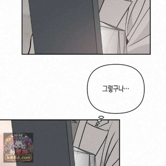 친애하는 그대에게 29화 21