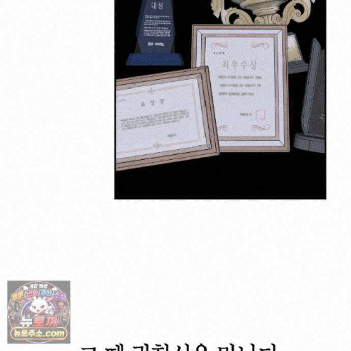 친애하는 그대에게 29화 26