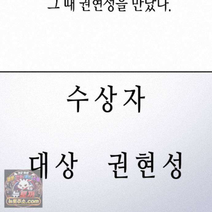 친애하는 그대에게 29화 27