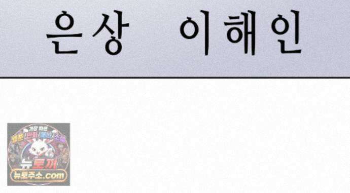 친애하는 그대에게 29화 28