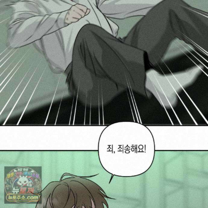 친애하는 그대에게 29화 35