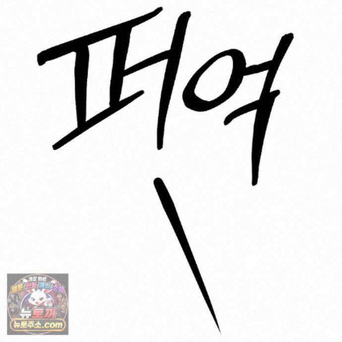 친애하는 그대에게 29화 39