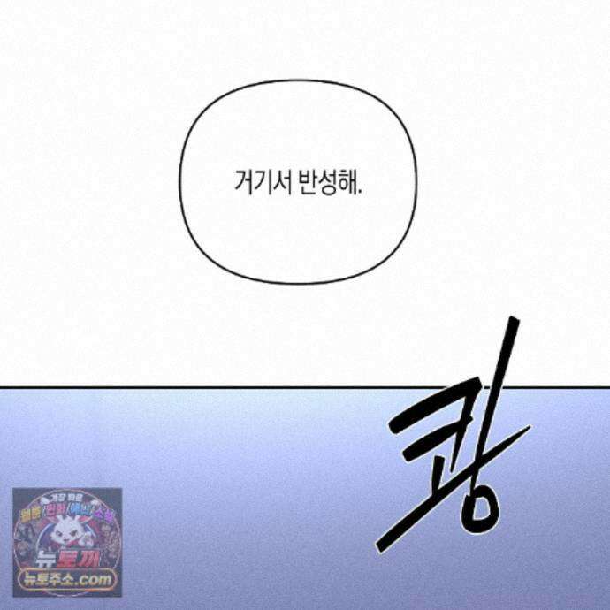 친애하는 그대에게 29화 40