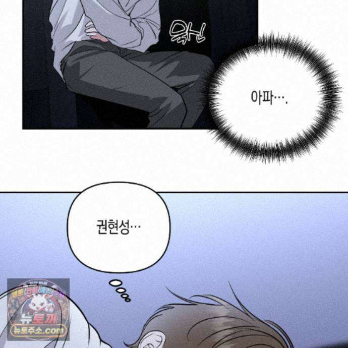 친애하는 그대에게 29화 42