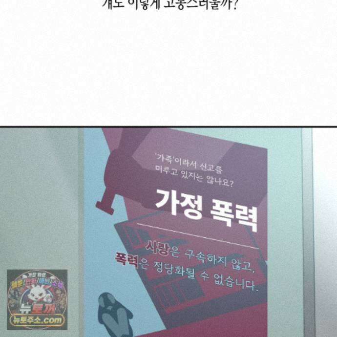 친애하는 그대에게 29화 44